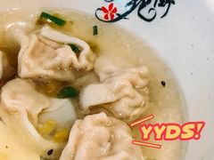 -梦花街馄饨店(中华苑店)