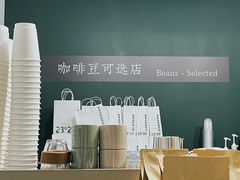 -2326 Coffee Roaster咖啡豆可选店(林肯公园店)