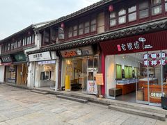 -衣裳街历史文化街区