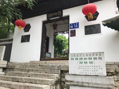 -阳明祠