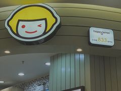 门面-快乐柠檬happylemon(印象城店)