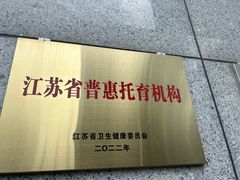 -小米乐儿童之家