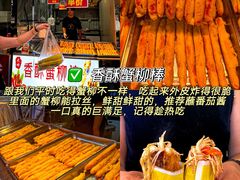 -大学城夜市