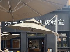 -Torch Coffee 炬点咖啡