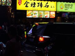 -八一好吃街·高品美食广场