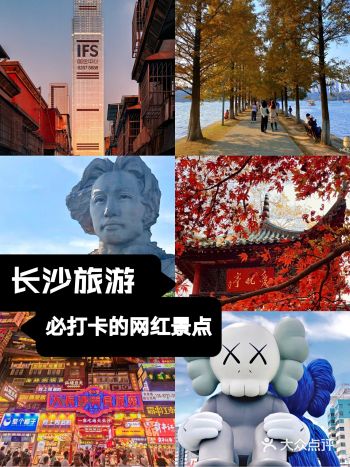 长沙旅游|必打卡的网红景点，拍照超出片 