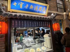 -七宝老街汤团(上海世纪汇广场店)
