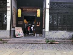 门面-新万鑫银丝面·非遗无锡味(惠山古镇店)