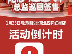 -红星美凯龙(北京北四环店)