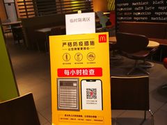 -麦当劳(西单明珠店)