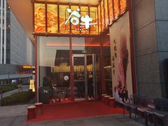 -谷牛和牛烤肉(漕河泾印象城店)