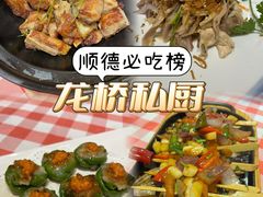 -龙桥私厨·姜花菊花过桥鱼·顺德菜(容桂店)