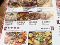 菜单-關東雪东北菜(中庚漫游城店)