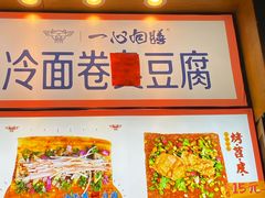 -乐乐姐超级土豆(中关村5号店)
