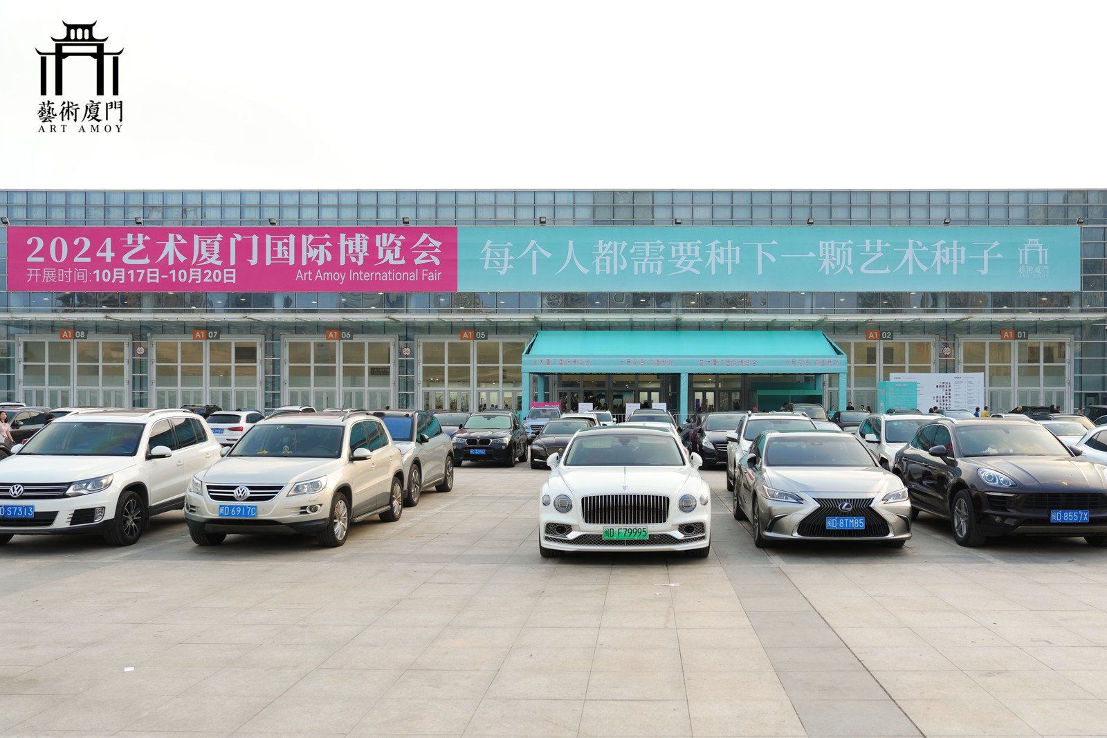 十月花海欢喜就好,2024艺术厦门国际博览会