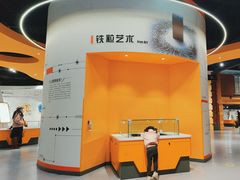 -浙江省科技馆