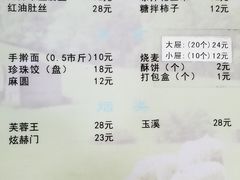 菜单-元盛居(生态大街店)