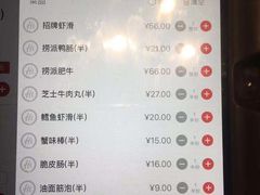 菜单-海底捞火锅(南山京基百纳店)