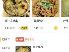 -南街清补凉(黄贝岭店)