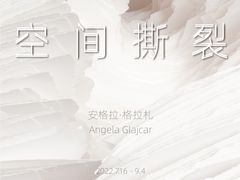 -上海尚嘉中心