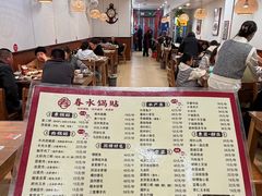 -春水锅贴·传统鲁菜(大明湖店)