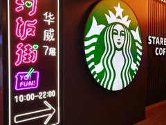 -五道口枣糕王(西单华威约饭街店)