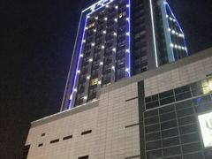 -淮安曙光国际大酒店(大运河广场花街店)