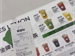 -Yes Lemon就是柠·手打柠檬茶(苏州中心一店)