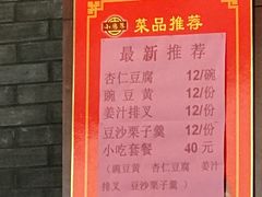 -北京小肠陈饭庄(方庄店)