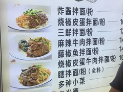 -拌面小当家