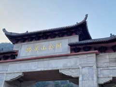 -黔灵山公园