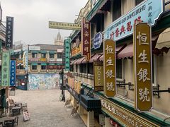 -横店广州街·香港街