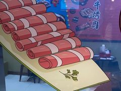 -海底捞火锅(大唐店)