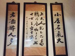 咸亨酒店中餐厅-咸亨酒店•非遗绍兴菜•中华老字号(堂吃餐厅)