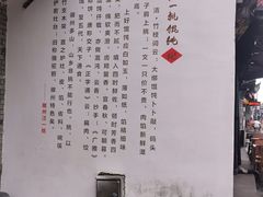 -汪一挑馄饨(老街店)