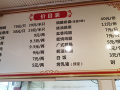 -吾家香港烧腊专门店
