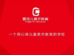 -ChagullArt 夏加儿(国峰艺术中心)