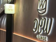 -DEW Lounge(深圳湾店)