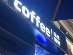 -瑞幸咖啡(百汇时代广场店)