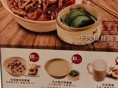 菜单-咬不得高祖生煎·简餐(赛银国际店)