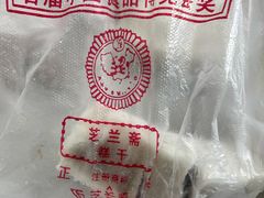 -芝兰斋糕干店(平山道店)