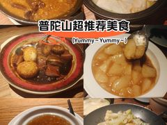-原製原味(普陀山磐龙店)