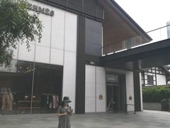 -Hermes爱马仕(成都远洋太古里店)
