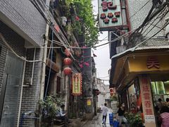 -吴财记面家(大同路店)