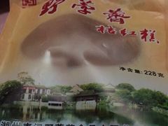 -野荸荠