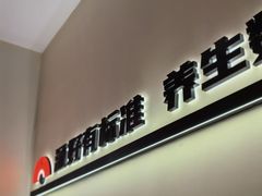 -和府捞面(欧亚卖场店)