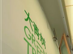 -大青树咖啡(大理古城店)