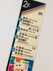 -上海浦滨儿童医院