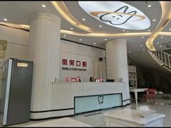 -微笑牙科口腔(三亚迎宾院区)