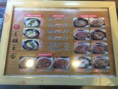 菜单-豫楚源美猴王·面(武展店)